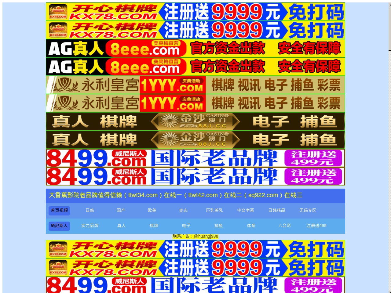 ukvisayar.com screenshot alt-text