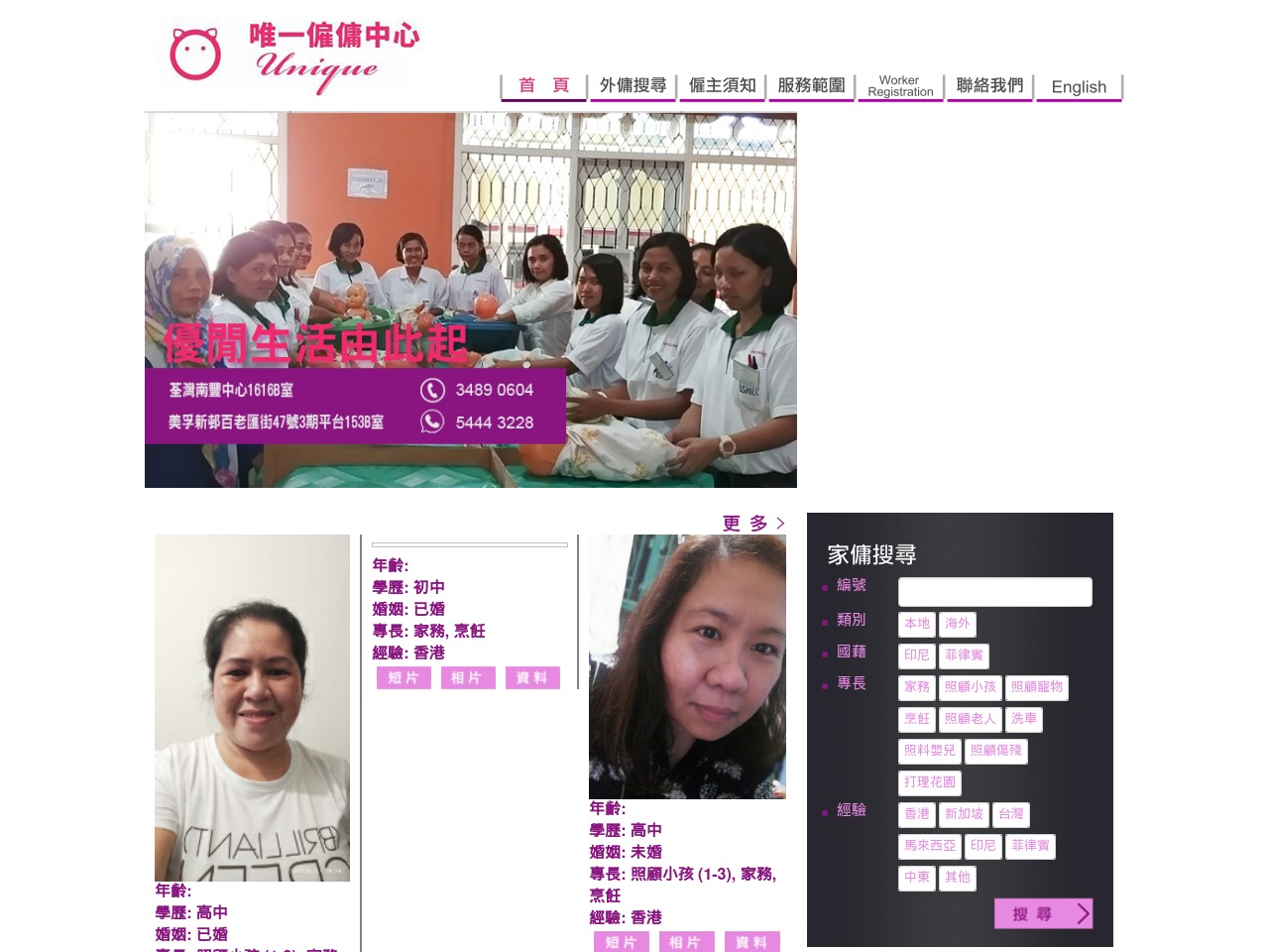 unique-helper.com screenshot alt-text