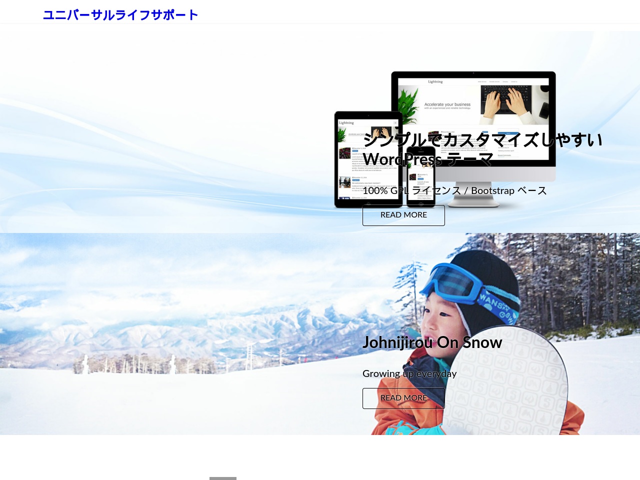 universallifesupport.com screenshot alt-text