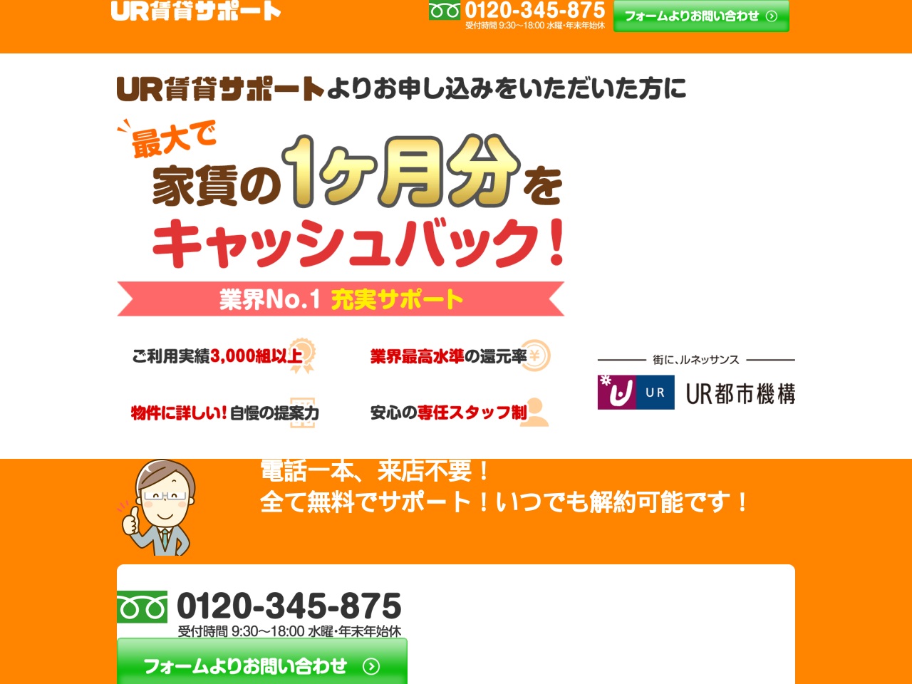 ur-chintai-support.com screenshot alt-text