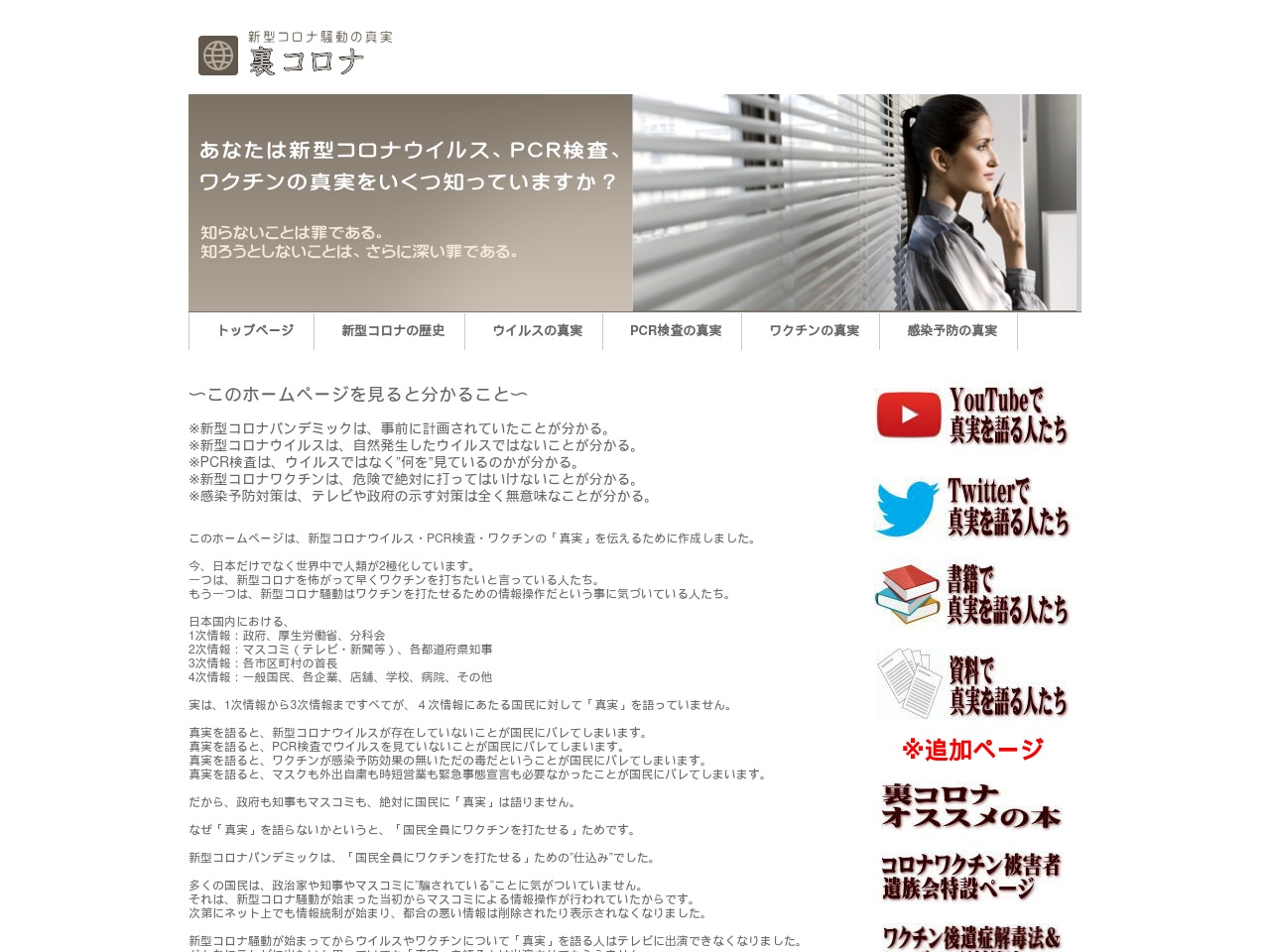 uracorona.com screenshot alt-text