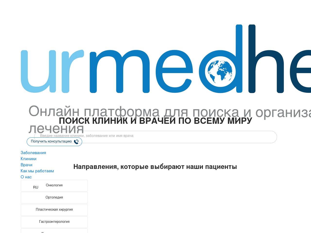 urmedhelp.com screenshot alt-text