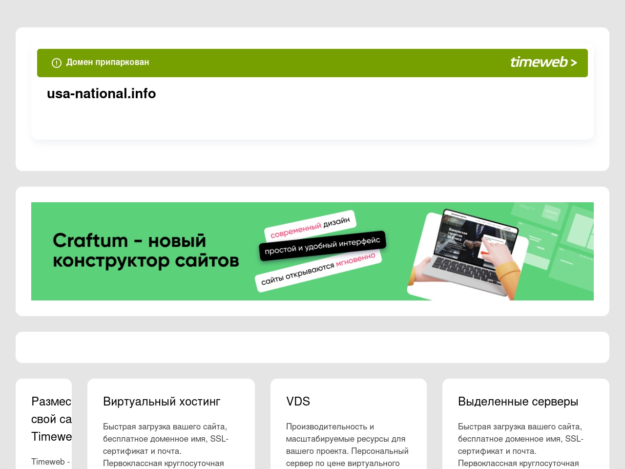 usa-national.info screenshot alt-text