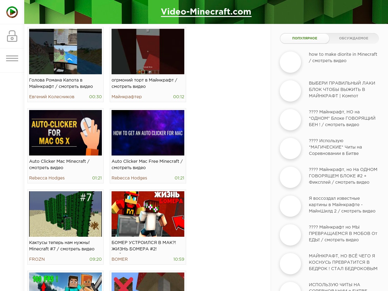video-minecraft.com screenshot alt-text