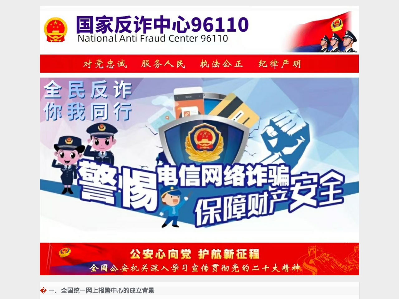 ww96110.com screenshot alt-text