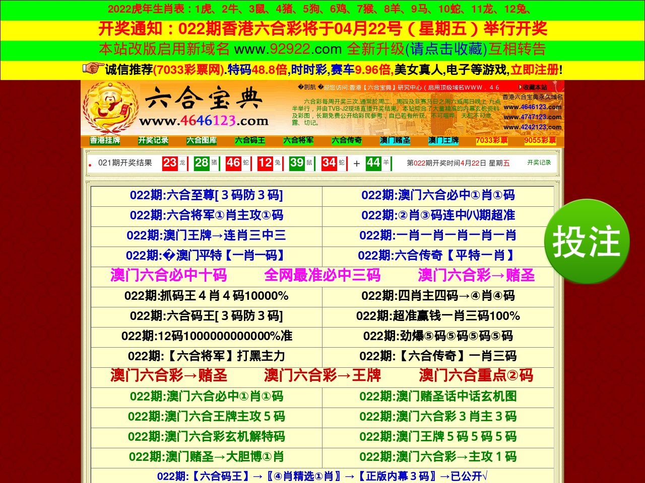 www---82822.com screenshot alt-text