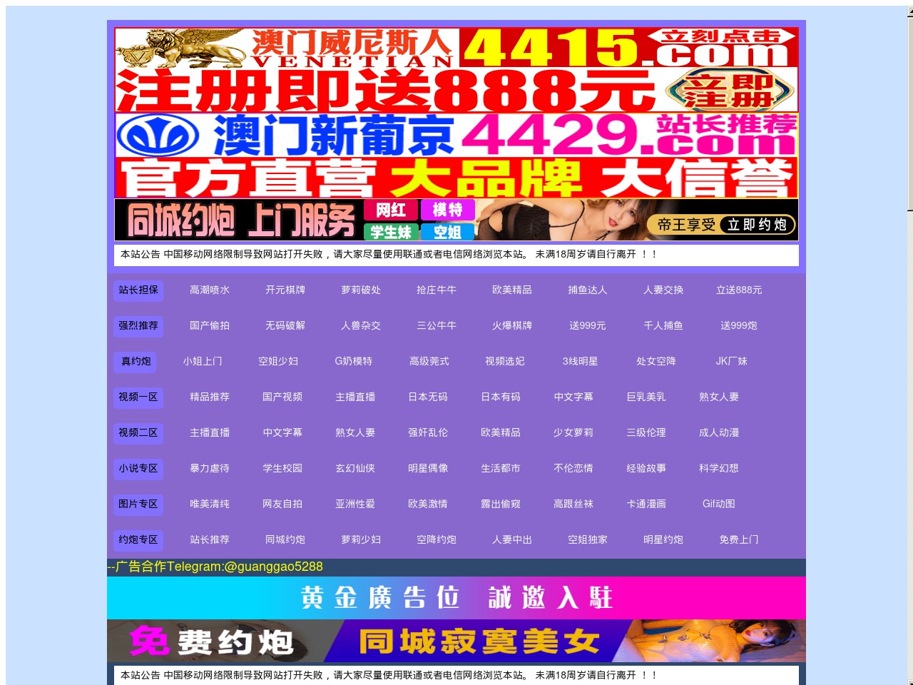 www-882332.com screenshot alt-text