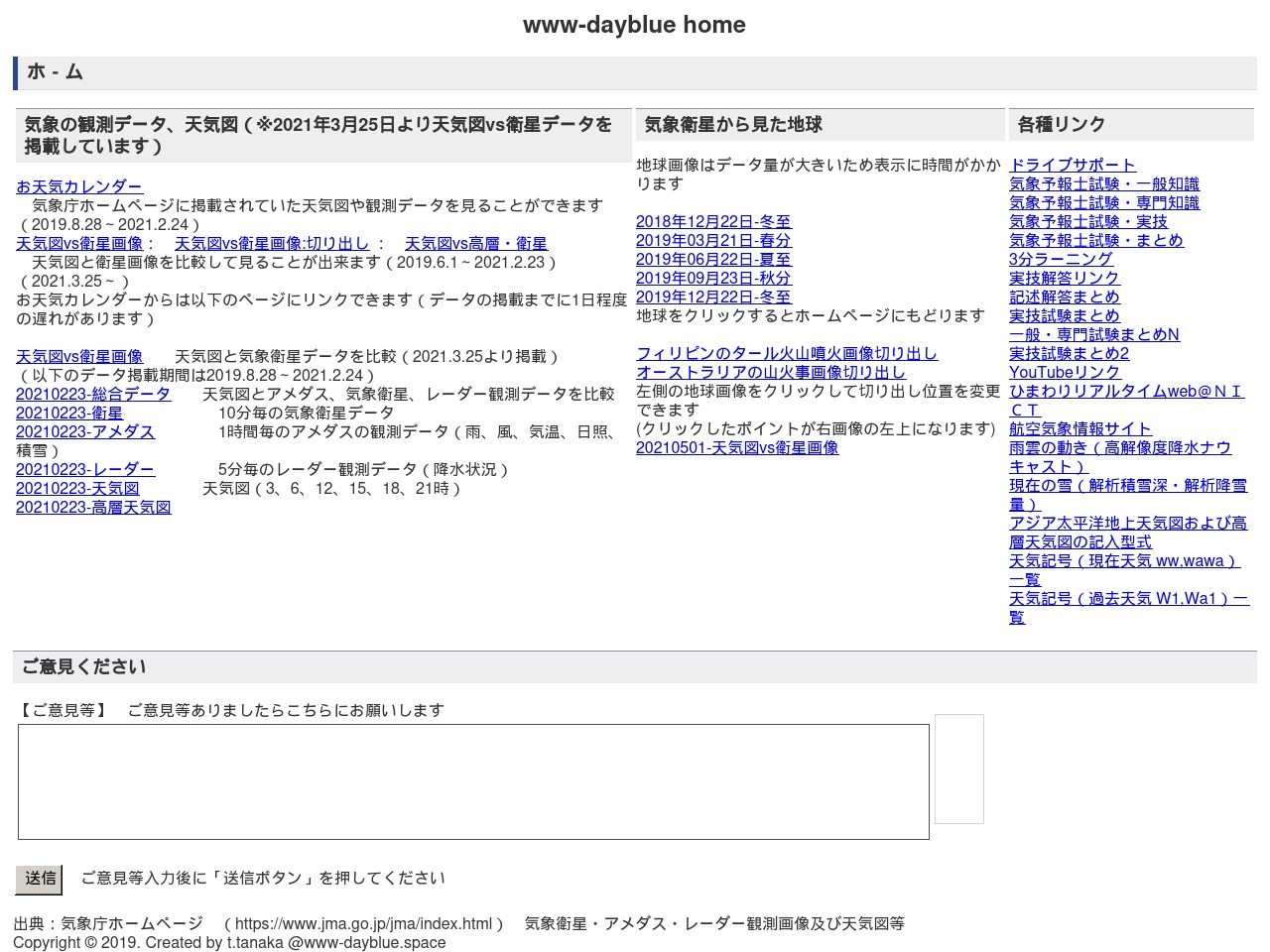 www-dayblue.com screenshot alt-text