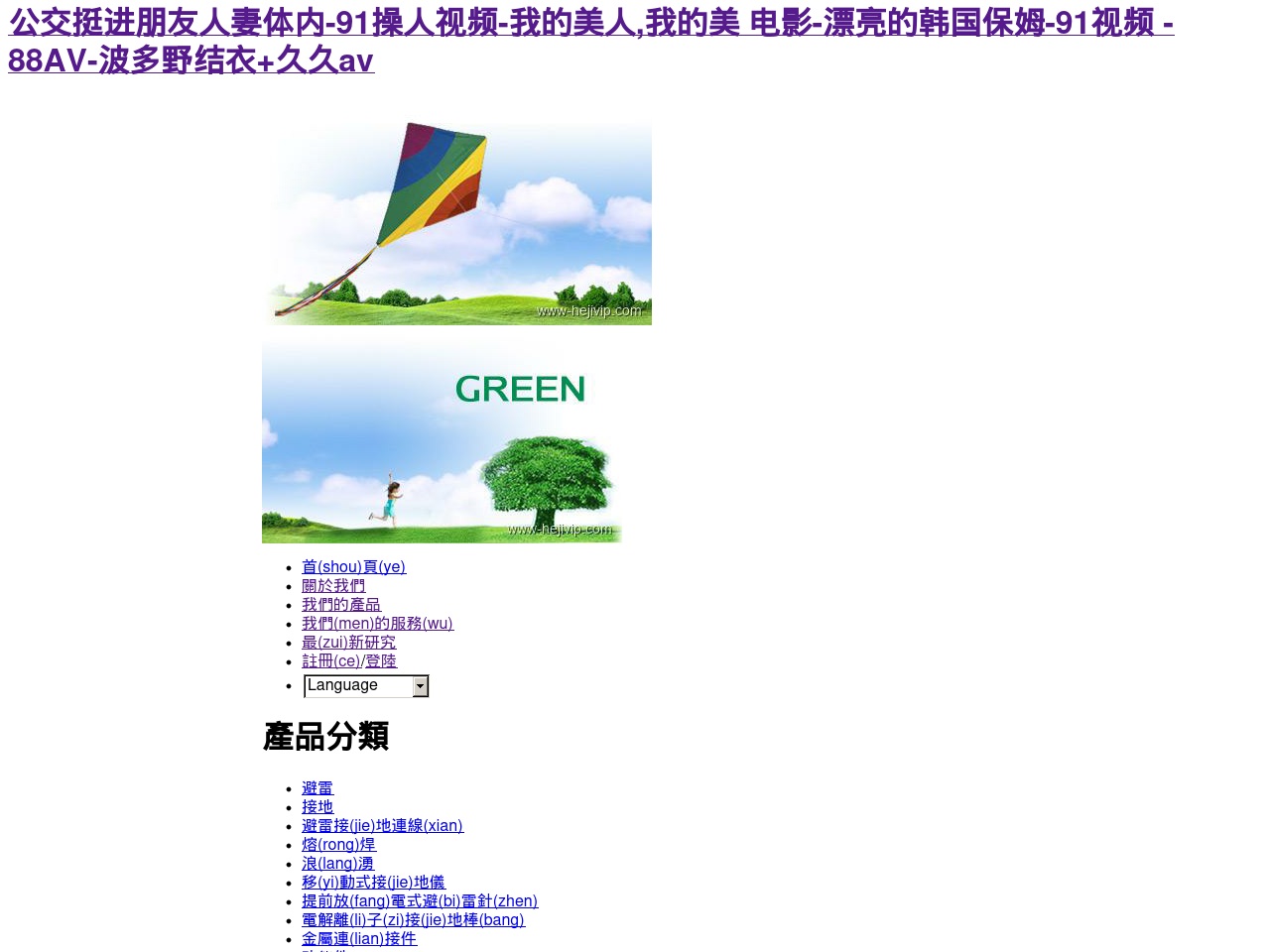 www-hejivip.com screenshot alt-text