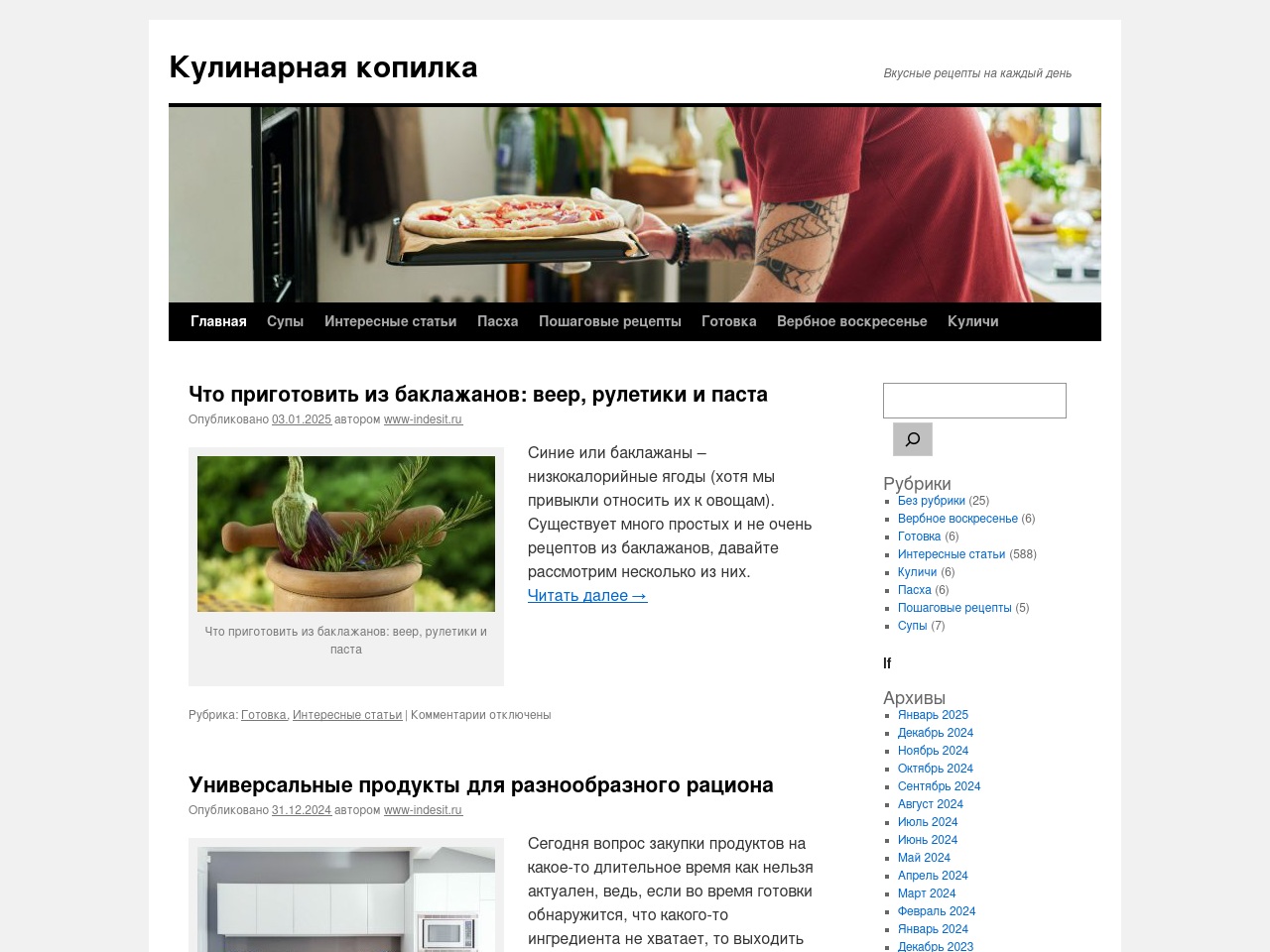 www-indesit.ru screenshot alt-text