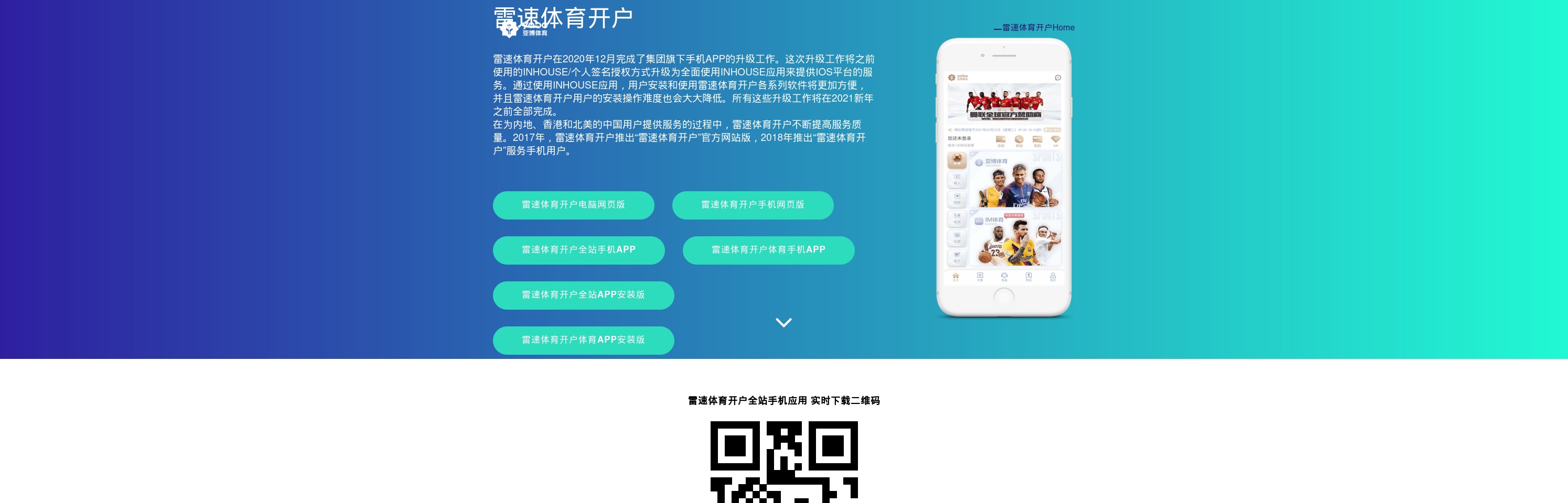 www-leisutiyu.com screenshot alt-text