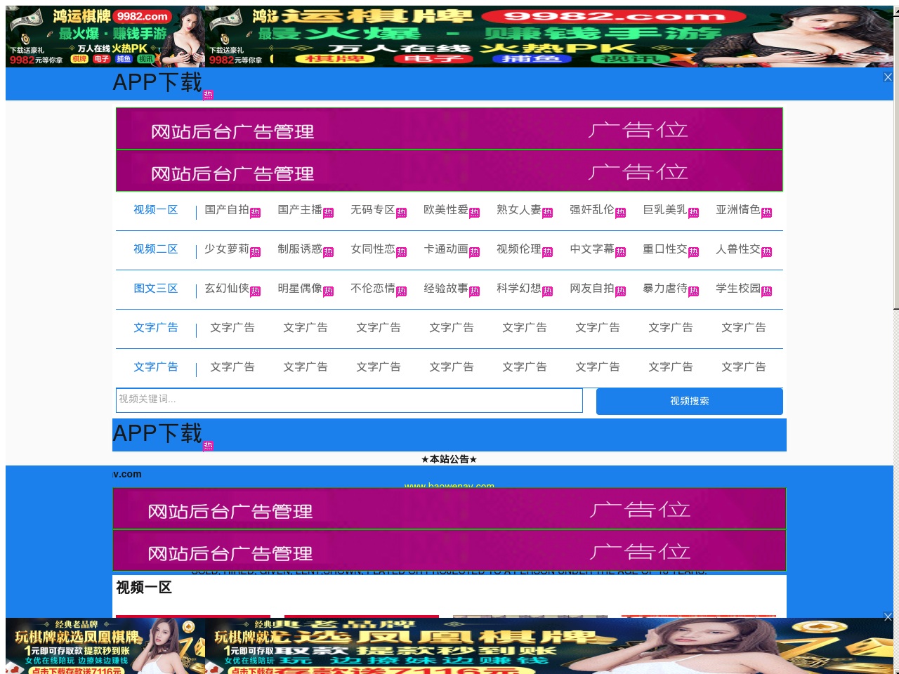 www18ed.com screenshot alt-text