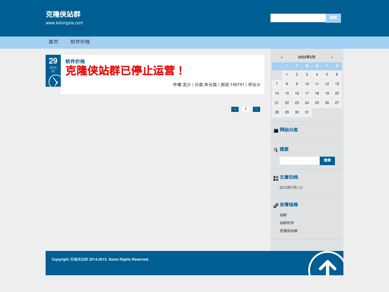 www2014com.com screenshot alt-text