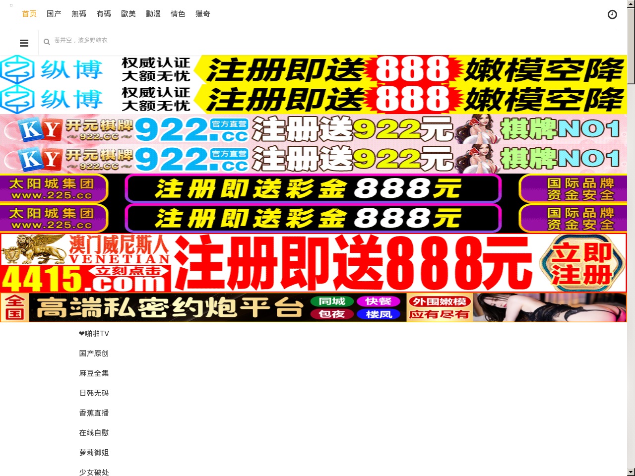 www223808.com screenshot alt-text