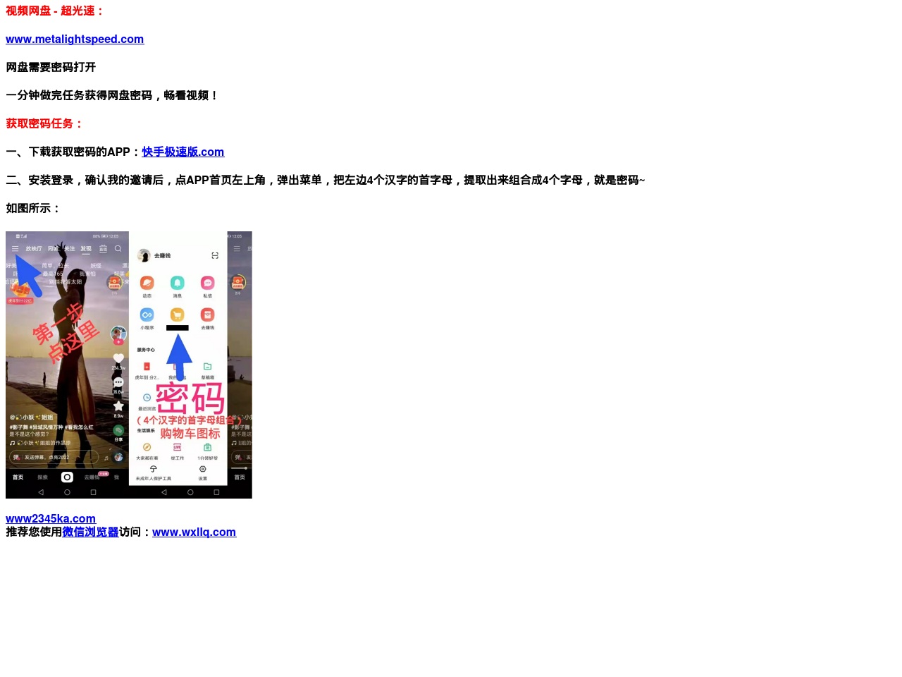 www2345ka.com screenshot alt-text