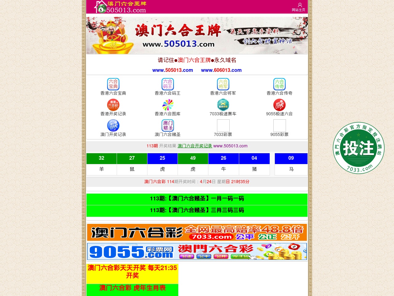 www26257.com screenshot alt-text