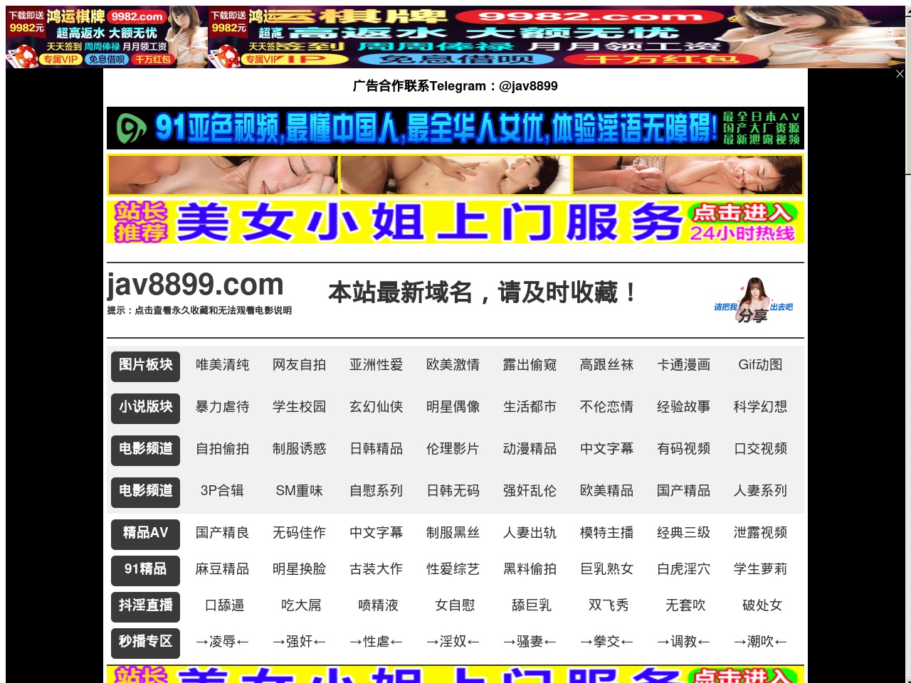 www33585b.com screenshot alt-text