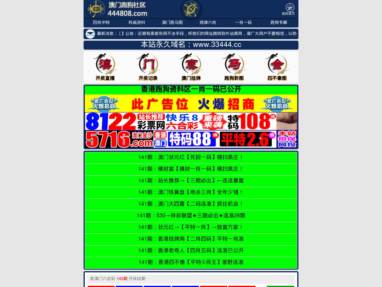 www540444.com screenshot alt-text