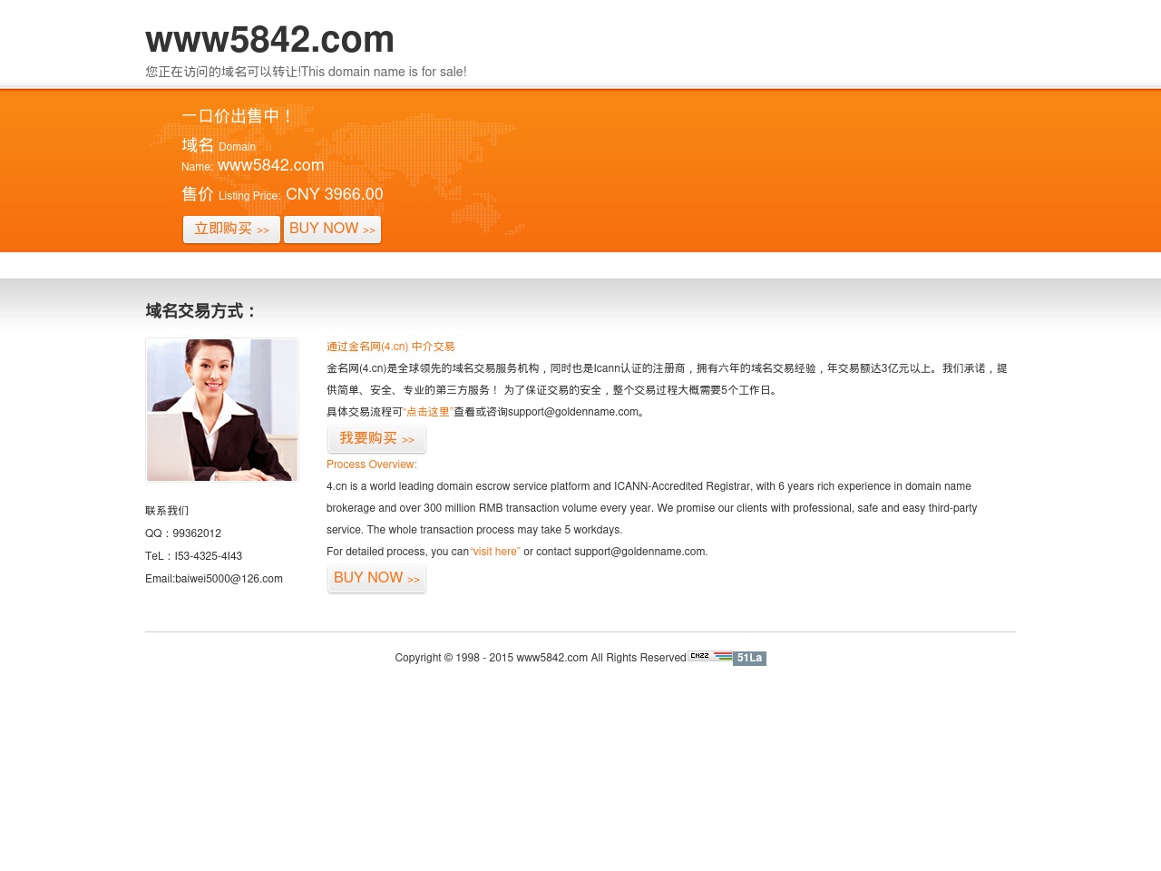 www5842.com screenshot alt-text