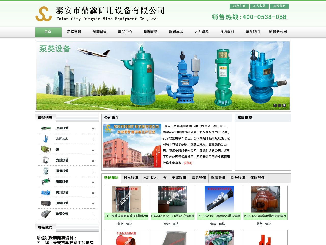www66166.com screenshot alt-text