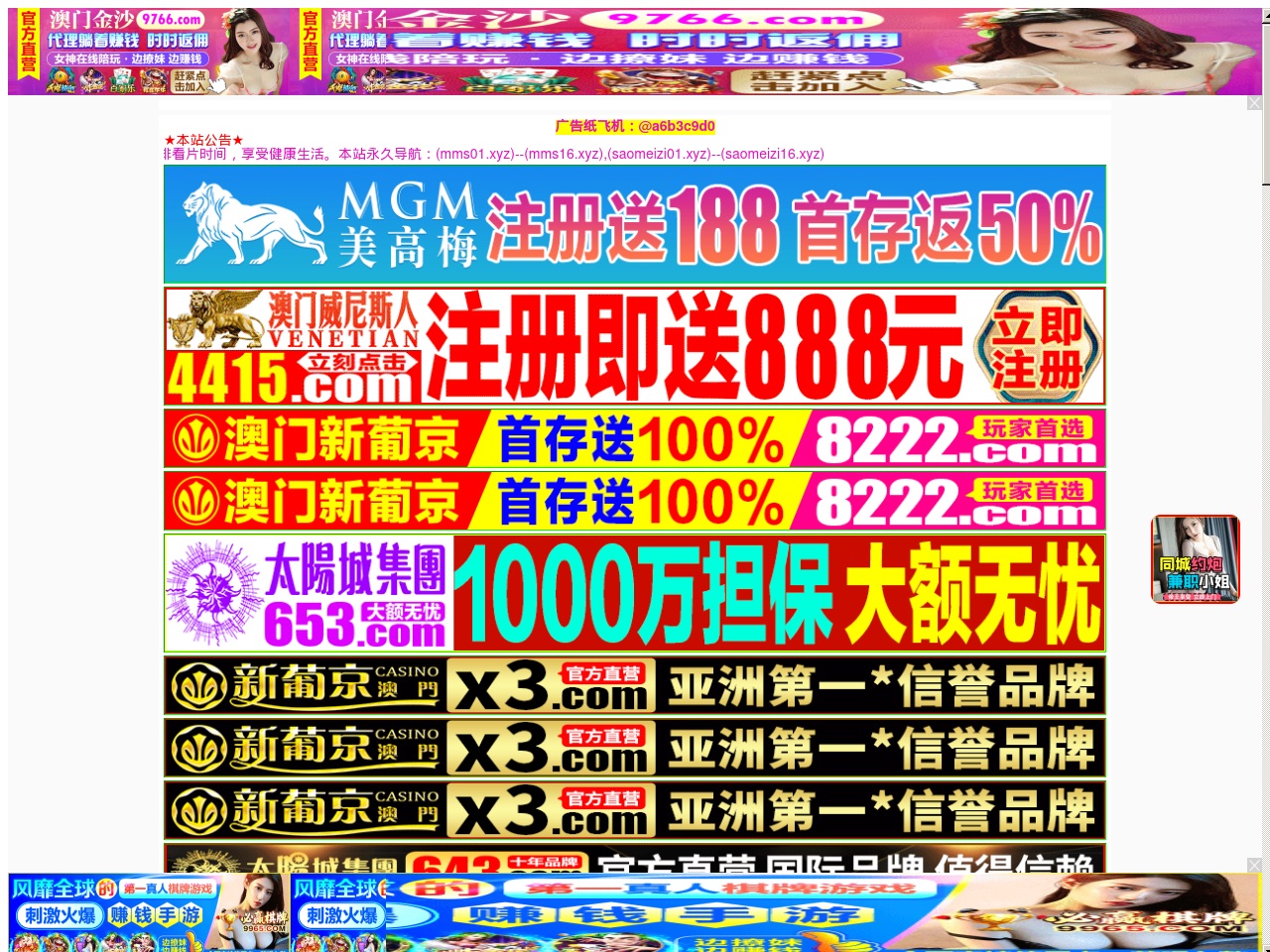 www6698060.com screenshot alt-text