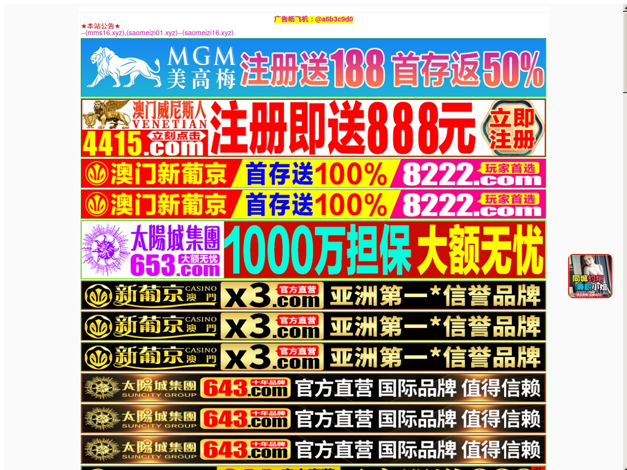 www66988888.com screenshot alt-text