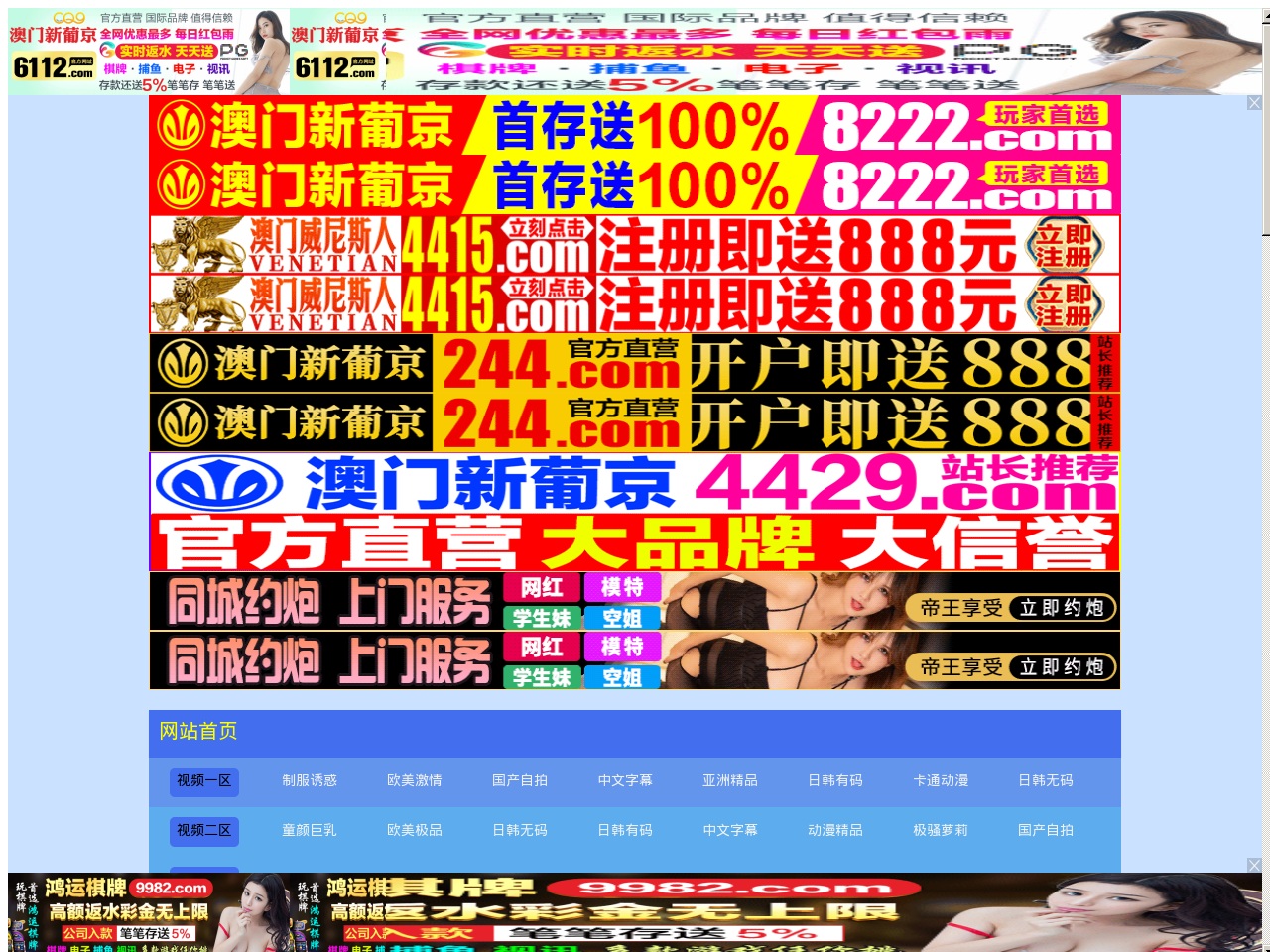 www68666xxx.com screenshot alt-text