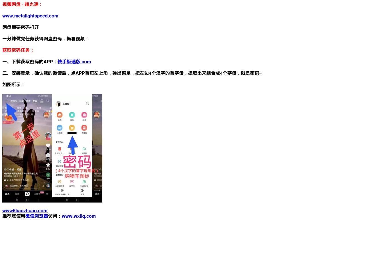 www6tiaozhuan.com screenshot alt-text
