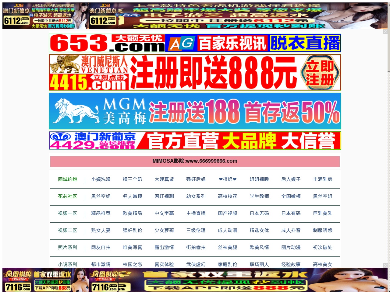 www7088.net screenshot alt-text