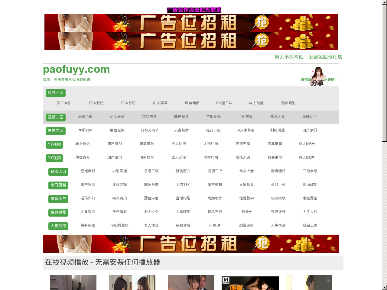 www74952.com screenshot alt-text