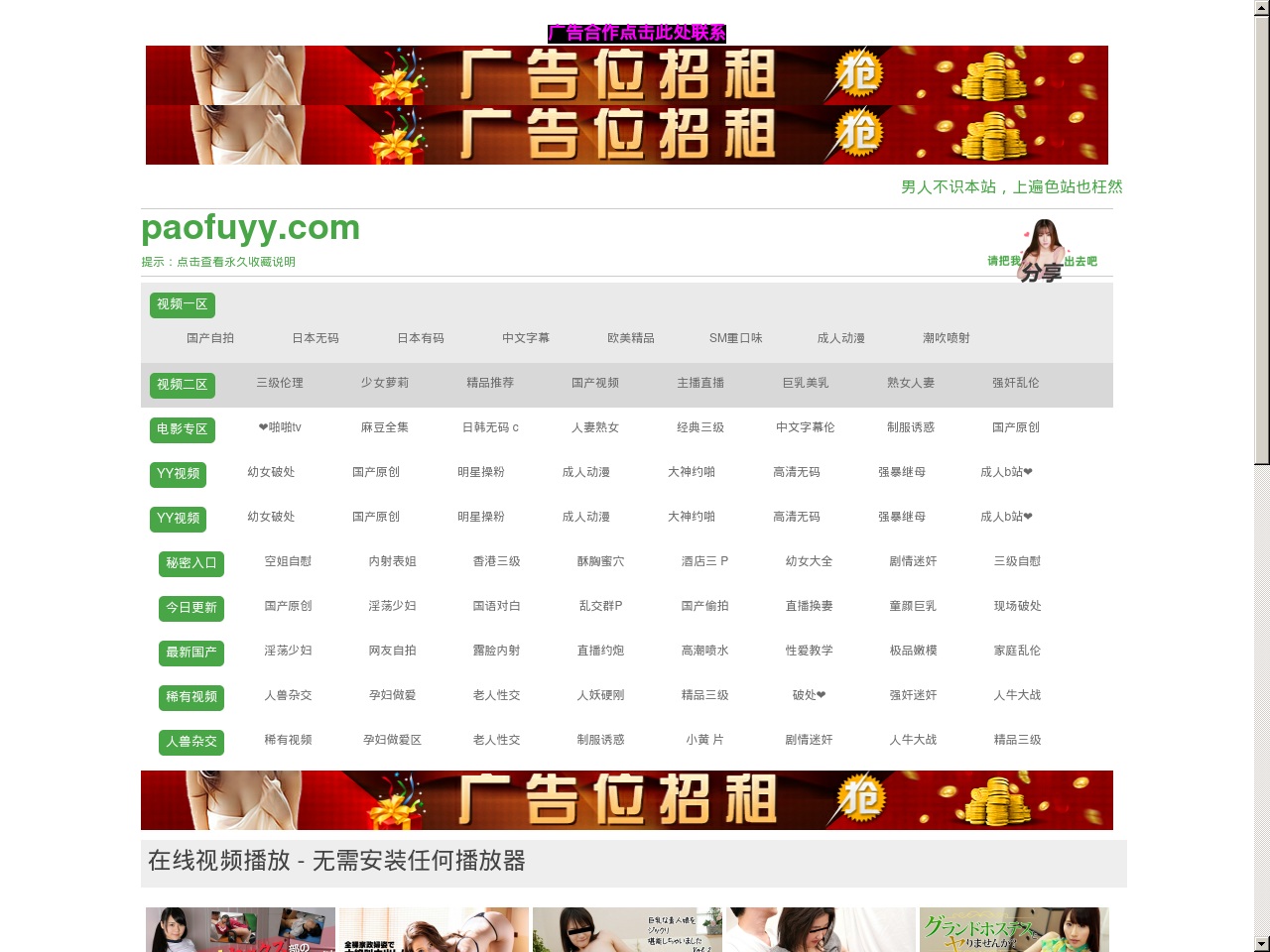 www7768888.com screenshot alt-text