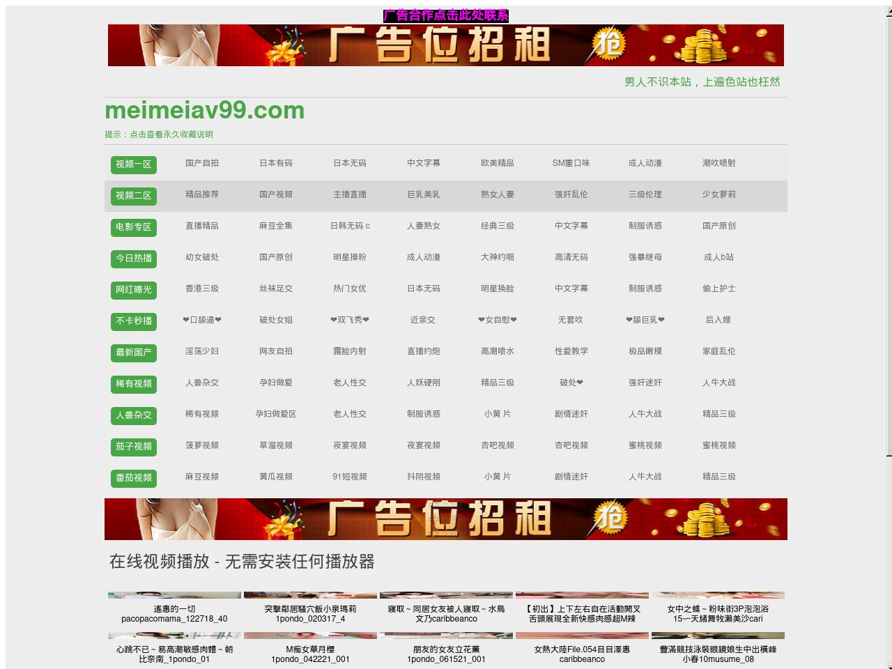 www837pao.com screenshot alt-text