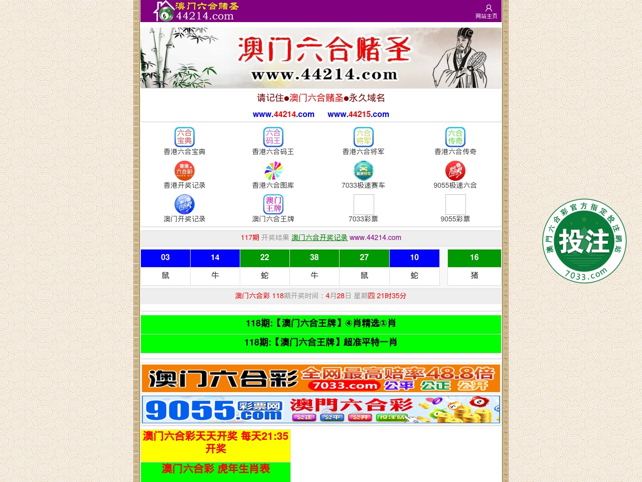 www853883.com screenshot alt-text