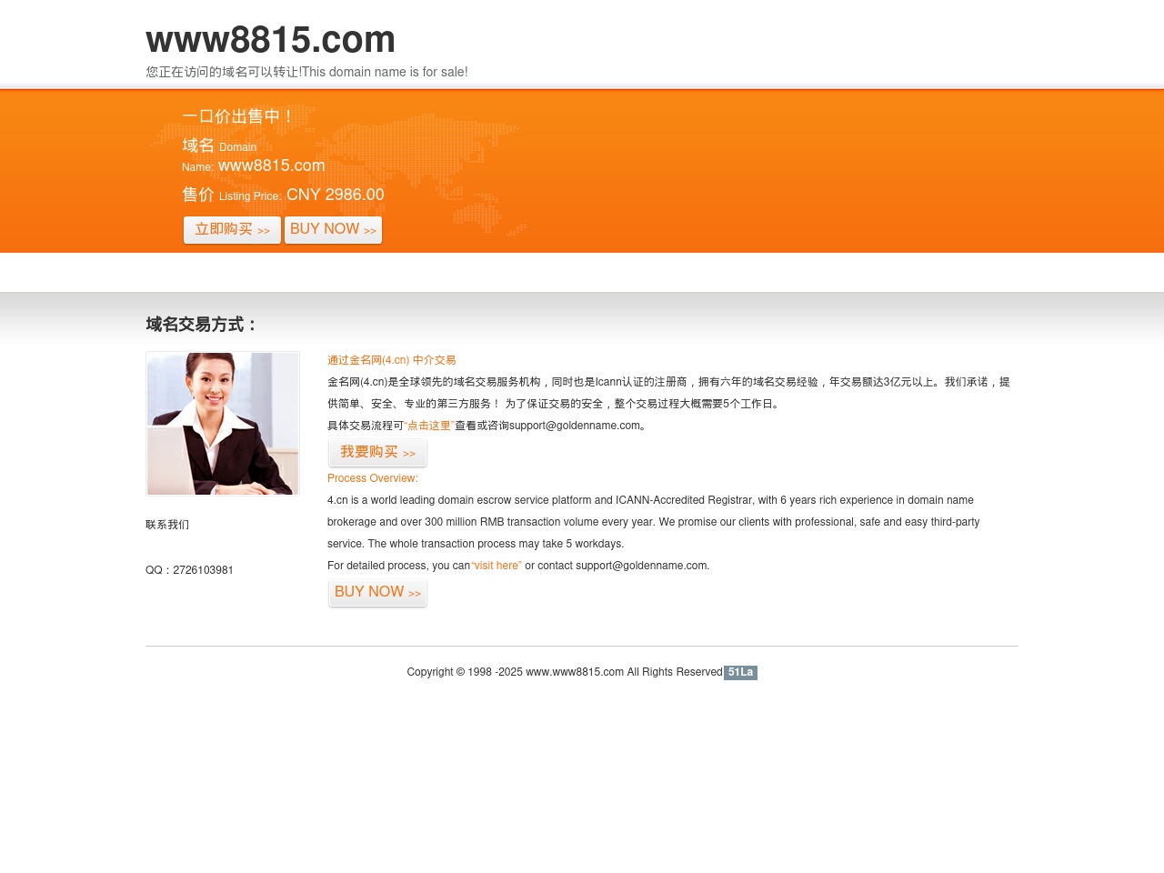 www8815.com screenshot alt-text