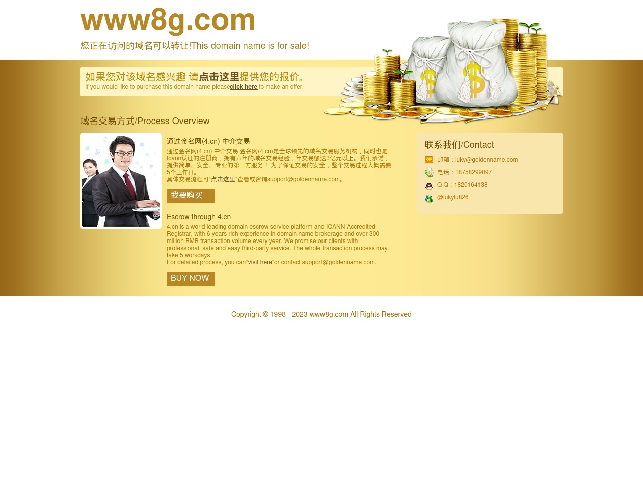 www8g.com screenshot alt-text
