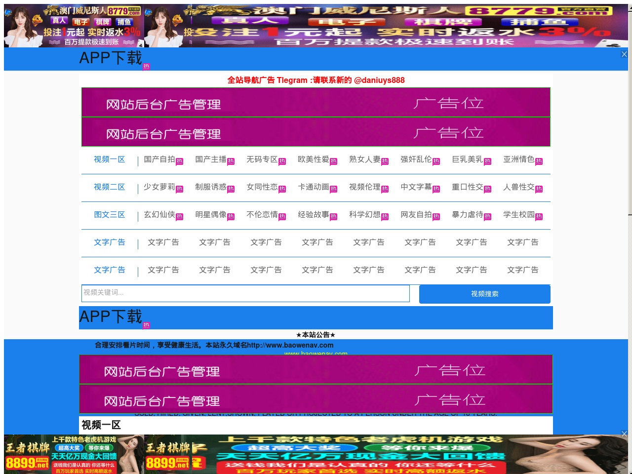 www.6132613.com screenshot alt-text