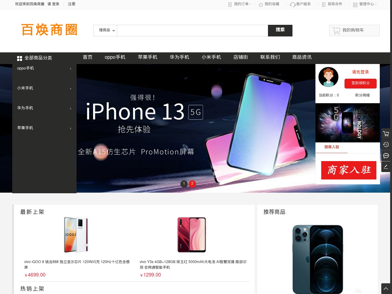 www.behoy.cn screenshot alt-text