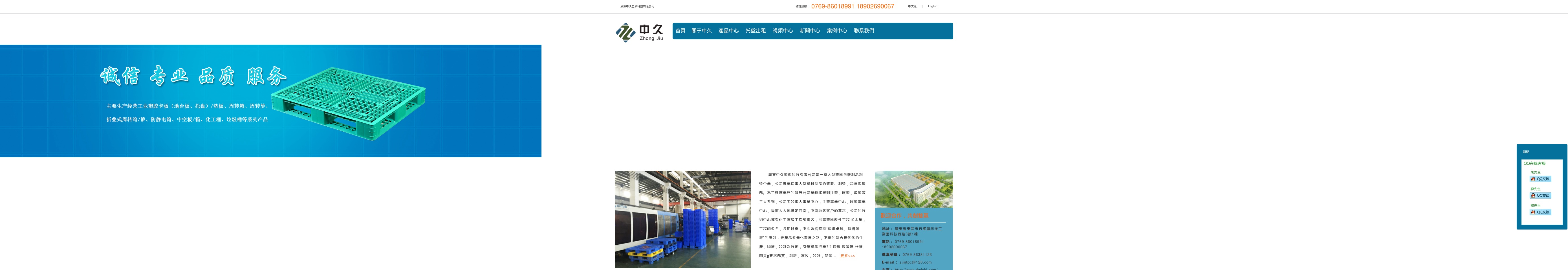 www.dwlxkj.com screenshot alt-text