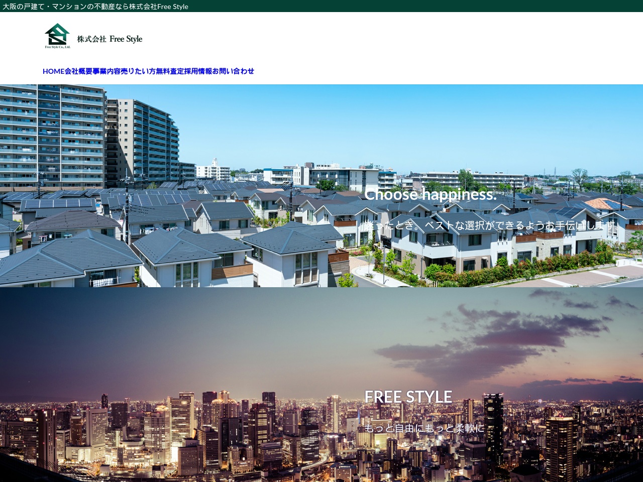 www.free-style88.co.jp screenshot alt-text