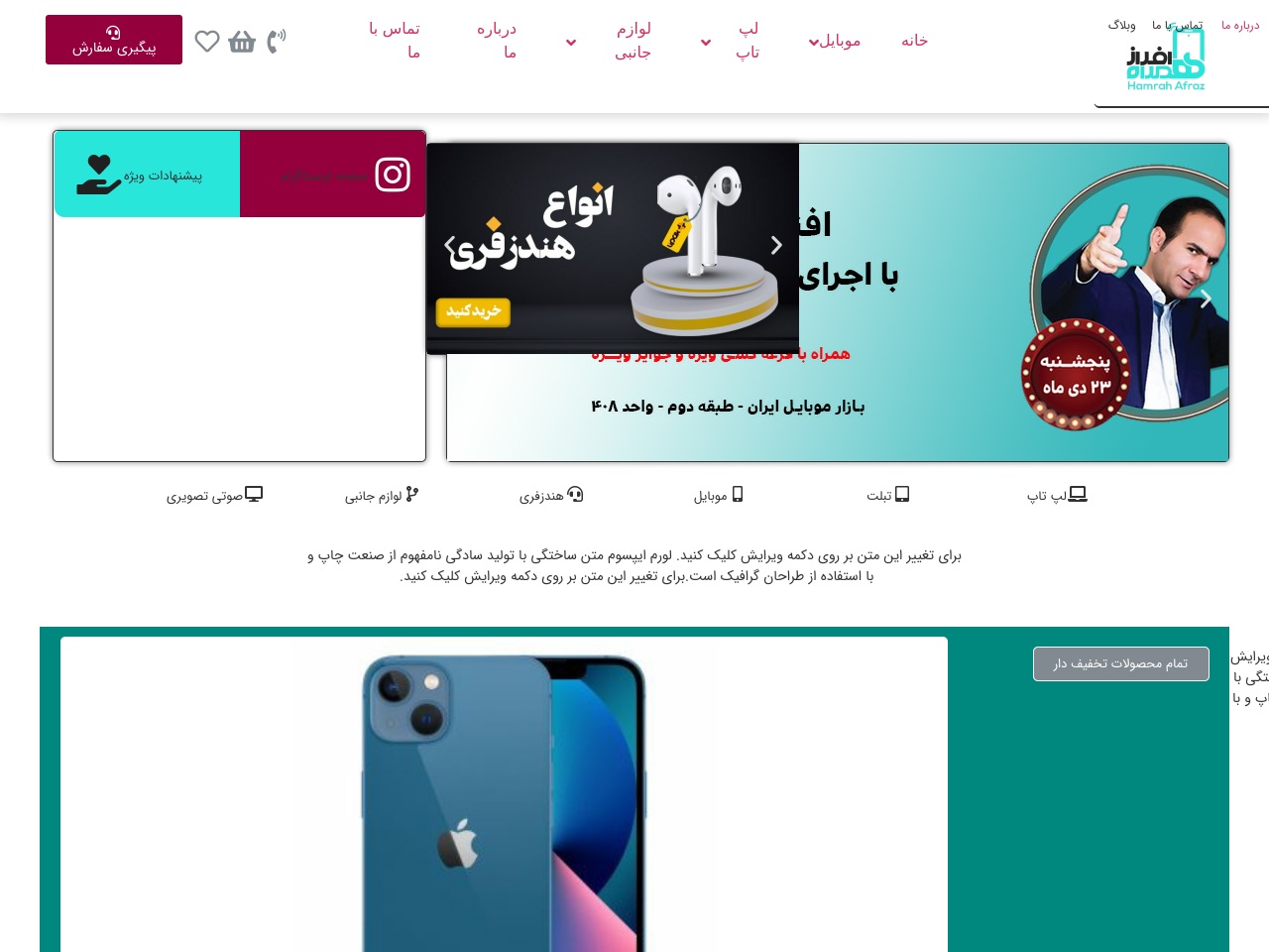 www.hamrahafraz.com screenshot alt-text