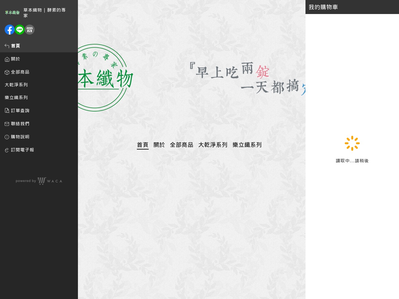 www.herb99.com screenshot alt-text