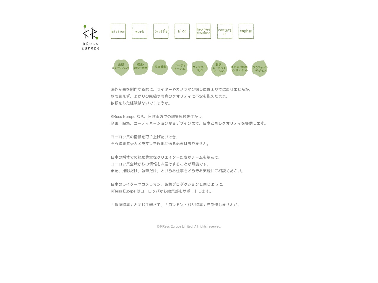 www.kress-europe.com screenshot alt-text
