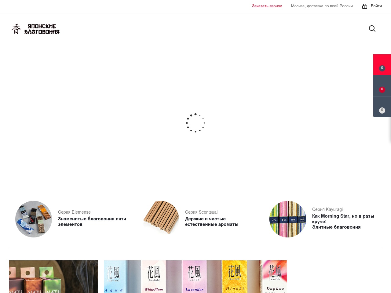 www.niponkodo.ru screenshot alt-text