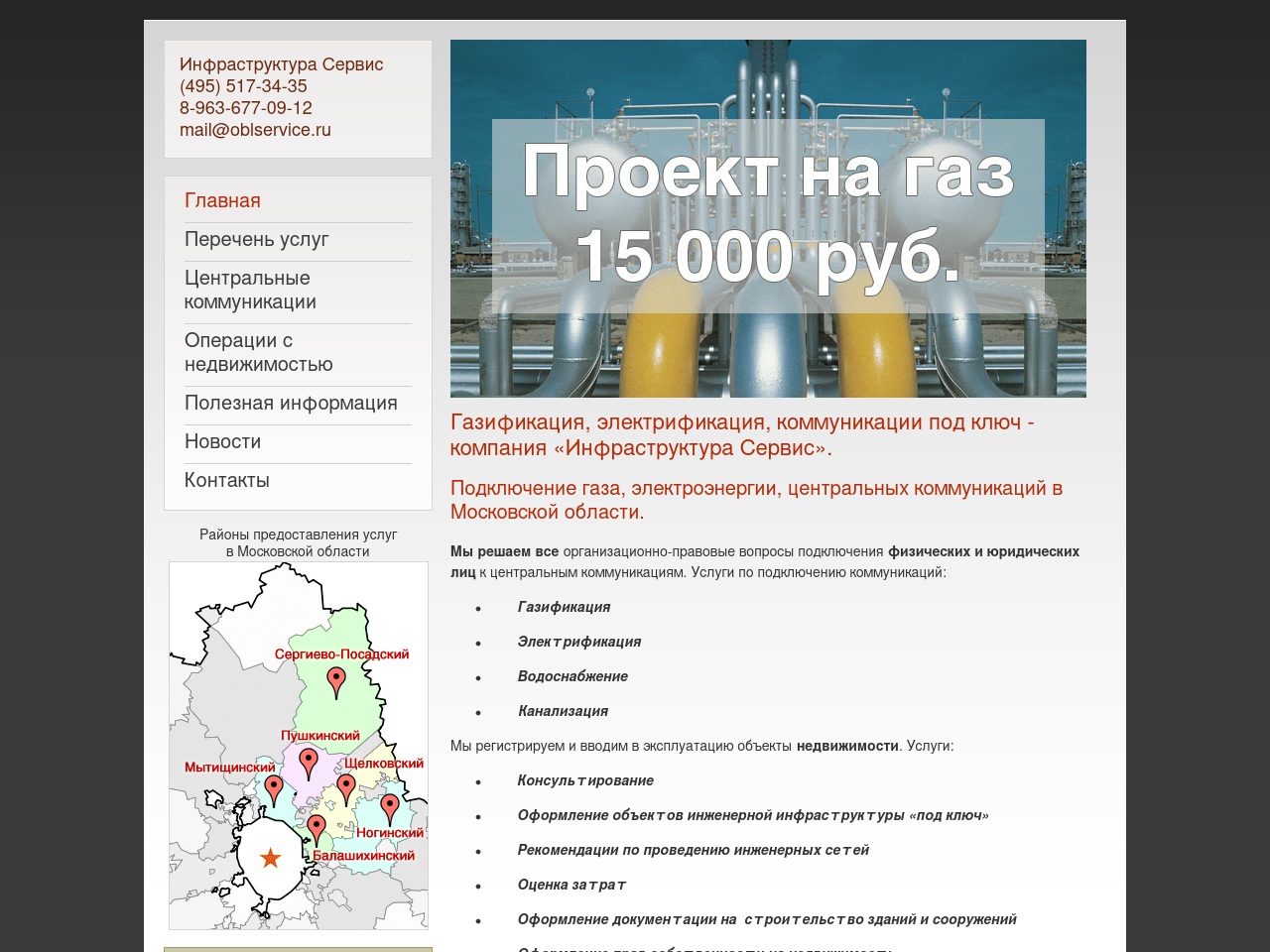 www.oblproject.ru screenshot alt-text