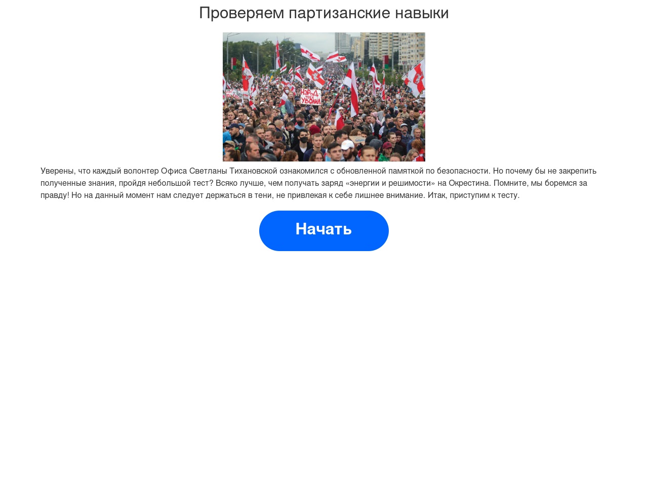 www.partyzantest.com screenshot alt-text