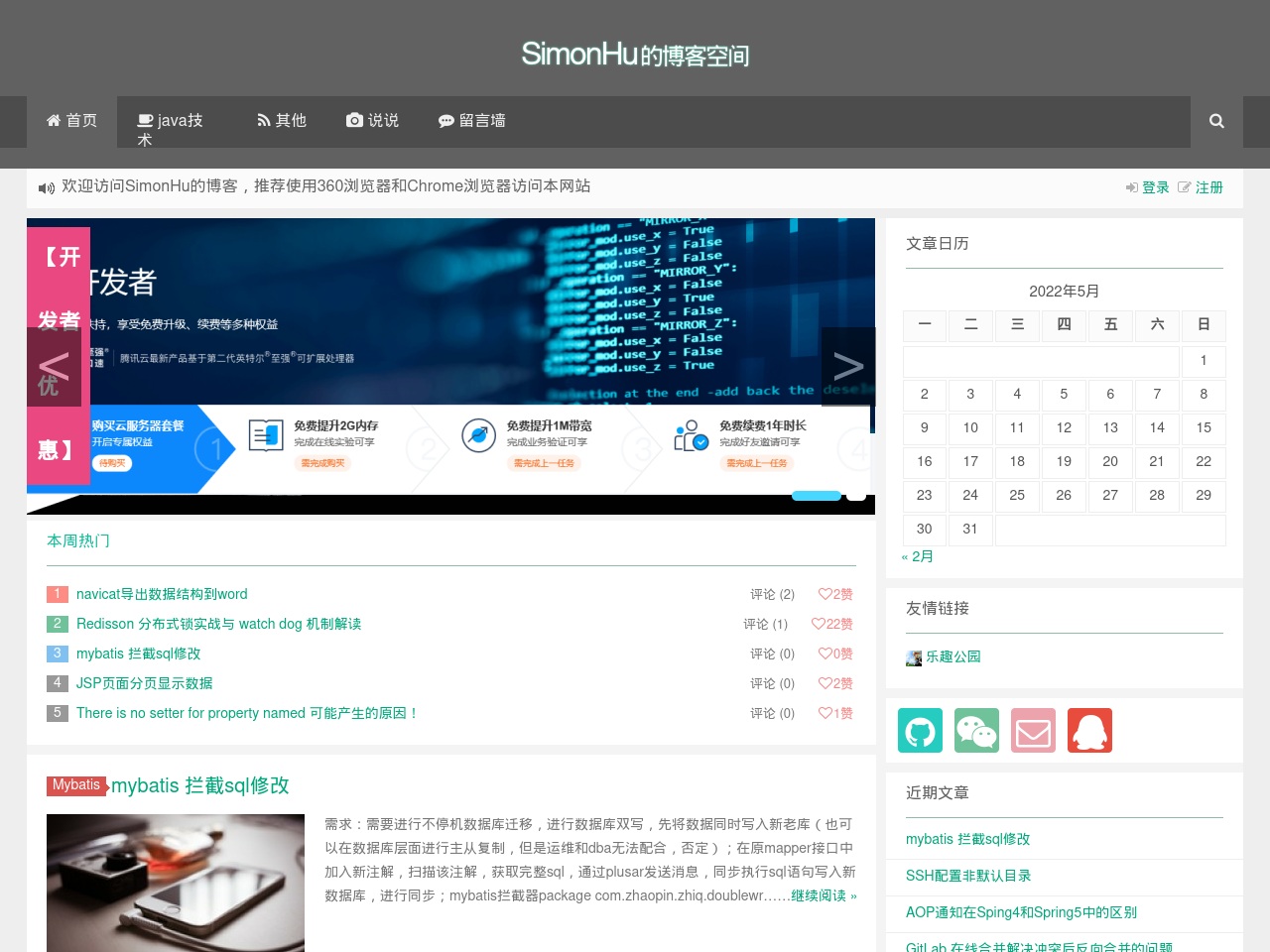 www.simonhu.cn screenshot alt-text
