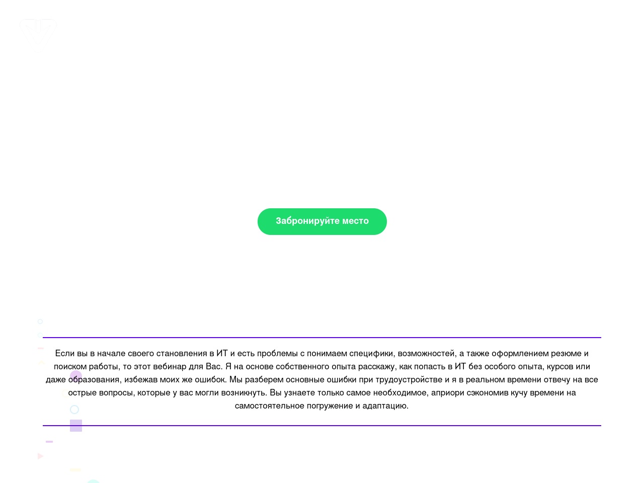 www.vhod-it.com screenshot alt-text