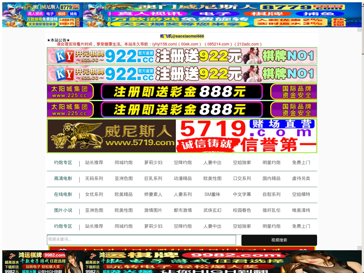 www.www-522500.com screenshot alt-text