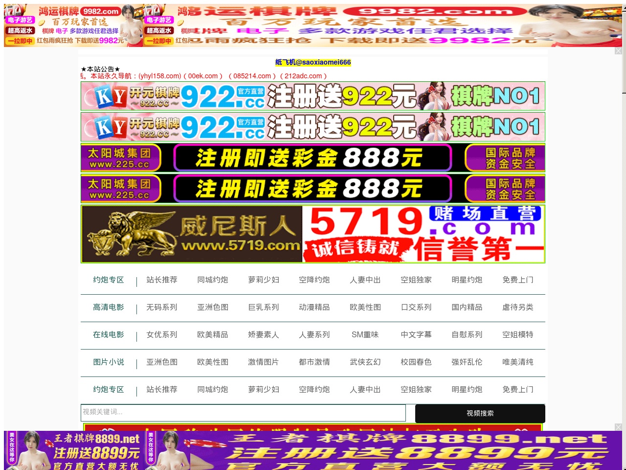 www.www222333444.com screenshot alt-text
