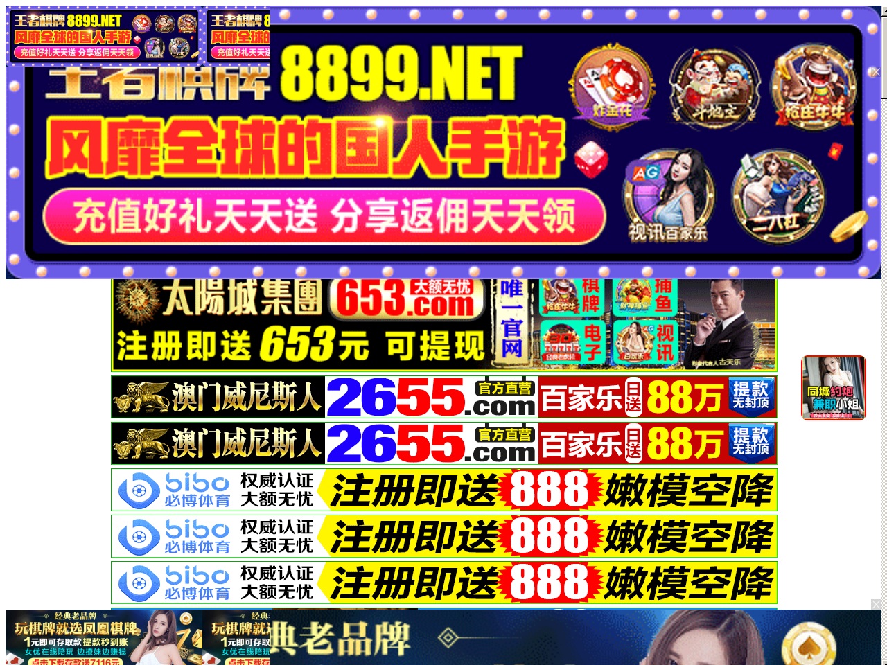 www.www55008.com screenshot alt-text